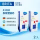 【BRITA】mypure A1000長效型濾芯 德國原裝進口 2入