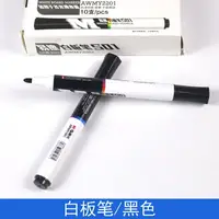 在飛比找樂天市場購物網優惠-白板筆紅色藍色黑色可擦兒童教師用無毒辦公文具用品