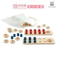 在飛比找蝦皮商城優惠-泰國 Plantoys 木頭玩具 十進位學習組 益智玩具【朶