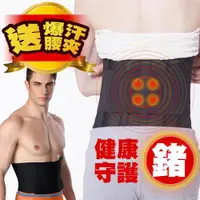 在飛比找ETMall東森購物網優惠-Yi-sheng鍺元素高機能調整護腰帶 (送爆汗腰夾)
