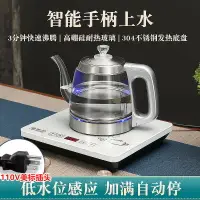 在飛比找樂天市場購物網優惠-110V出口自動上水電熱水壺智能抽水電茶爐臺式嵌入一體泡茶機