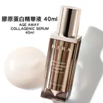 ⟪米亞購物網⟫🇰🇷韓國 HERA 赫拉 鎖齡AGE AWAY 膠原蛋白 精華液COLLAGENIC SERUM 40ML