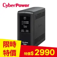 在飛比找良興EcLife購物網優惠-CyberPower 1KVA 在線互動式UPS不斷電系統 