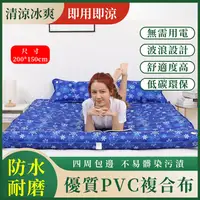 在飛比找PChome24h購物優惠-冰凝膠雙人坐墊 枕巾 床墊 冰墊冰涼 坐墊 涼席 墊子 冰枕