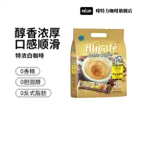 在飛比找淘寶網優惠-啡特力馬來西亞進口alicafe特濃白咖啡速溶三合一白咖啡