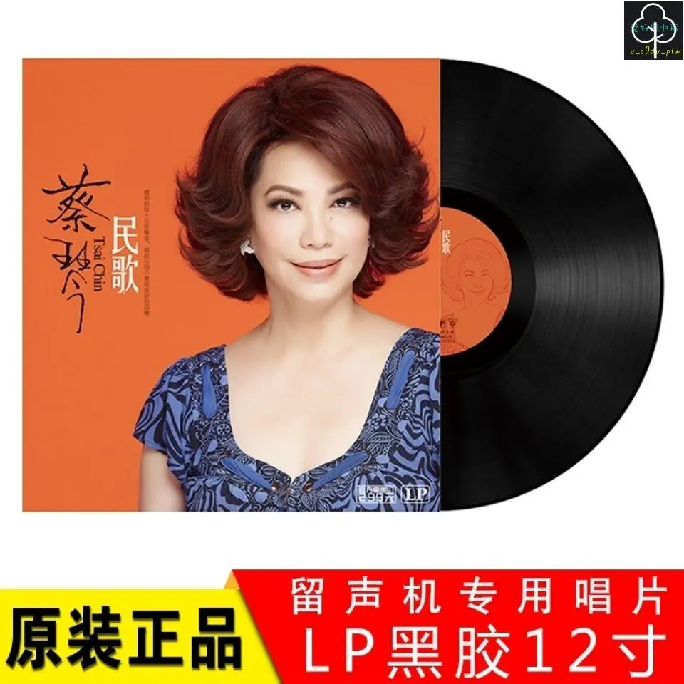 蔡琴渡口的比價推薦- 2026年01月|飛比價格