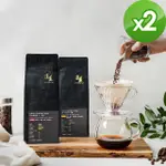 【湛盧咖啡】繽紛莊園單品系列咖啡豆．2022年7月新上市．推薦款II．2入組(200G/包)