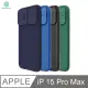 NILLKIN Apple iPhone 15 Pro Max 黑鏡 Pro 保護殼 (6.6折)