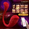 美國SVAKOM-CONNEXION PHOENIX NEO APP異地遙控 智能無線跳蛋