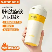 在飛比找蝦皮購物優惠-【現貨】SUPOR蘇泊爾陶瓷內膽保溫杯 550ML水杯 抗菌