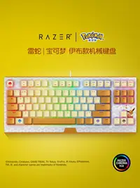 在飛比找樂天市場購物網優惠-Razer雷蛇寶可夢皮卡丘伊布款黑寡婦蜘蛛V3競技版RGB綠