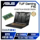 [欣亞] 【32G升級版】ASUS TUF Gaming F15 FX507VU4-0062B13900H 御鐵灰 華碩13代軍規電競筆電/i9-13900H/RTX4050 6G/32GB(16G*2)/512G PCIe/15.6吋 FHD 144Hz/W11/含TUF電競滑鼠【筆電高興價】