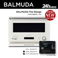 在飛比找蝦皮商城優惠-【BALMUDA】The Range K09C 微波烤箱｜2