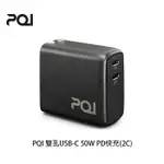 【PQI】雙孔USB-C 50W PD快充(2C)