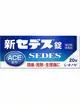 【塩野義製藥】 新SEDES 止痛藥 20錠