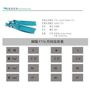 【V.DIVE威帶夫】V.DIVE F776潛水浮潛短款橡膠可調式蛙鞋尺寸SML