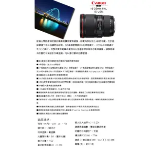 Canon EF 16-35mm f4L IS USM 公司貨 免運 全新 大三元 預購下單請先詢問有無現貨