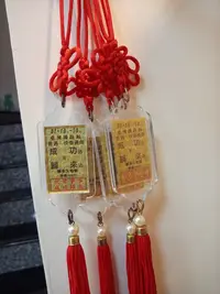 在飛比找Yahoo!奇摩拍賣優惠-永保安康火車票吊飾  臺灣鐵路局 台灣紀念品