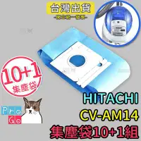 在飛比找Yahoo!奇摩拍賣優惠-【ProGo】HITACHI日立CV-AM14吸塵器 副廠集