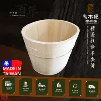 在飛比找蝦皮購物優惠-【木匠檜木桶】台灣檜木泡腳桶 - 橢圓款（泡腳桶尺寸規格皆可