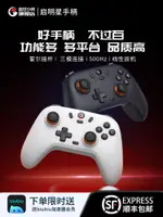 蓋世小雞啟明星手柄遊戲手柄PC電腦版STEAM霍爾XBOX模式手柄SWITCH手柄安卓特斯拉絕區零黑悟空