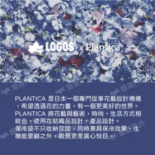 【LOGOS】PLANTICA保冷袋 LG86002103 花系列 後背包 保冷購物袋 保冰袋 冰桶 野炊露營 悠遊戶外