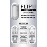 TENGA 重力版 細緻白 FLIP 0 GRAVITY 飛機杯 口交飛機杯 自慰杯 自衛杯 自慰器 自慰器男用