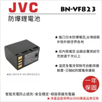 在飛比找蝦皮購物優惠-【老闆的家當】ROWA樂華公司貨//JVC BN-VF823