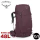 【OSPREY 美國 Kyte 48 登山背包《接骨木莓紫XS/S》48L】自助旅行/雙肩背包/行李背包