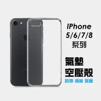 在飛比找蝦皮購物優惠-IPhone 5 IP 6 7 8 se iP8+ i6s 