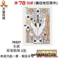 在飛比找露天拍賣優惠-樂高LEGO 未來騎士團 戰鬥機甲 70327stk01 全