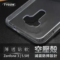 在飛比找有閑購物優惠-【愛瘋潮】ASUS ZenFone3 (ZE552KL) 5