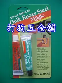 在飛比找蝦皮購物優惠-【打狗五金舖】美國Magic 4分鐘快速修補塑鋼土 56.7