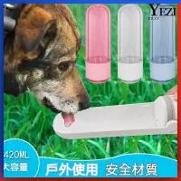 在飛比找蝦皮商城精選優惠-🐱🐶寵物外出隨行杯 外出水壺 貓咪戶外飲水器  寵物外出飲水