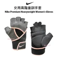 在飛比找蝦皮購物優惠-現貨當天寄 NIKE 女用 健身手套 健力手套 重量訓練手套