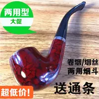 在飛比找淘寶網優惠-彎式過濾手工黑檀木男士菸斗兩用菸斗菸袋進口菸斗非實木老式菸嘴