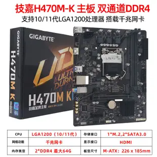 廠家現貨出貨Gigabyte/技嘉H410M-H S2 V2 V3 HD3P臺式機電腦主板H470支持10代