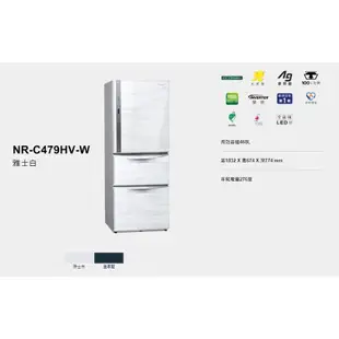 【Panasonic 國際牌】468L 鋼板變頻冰箱 NR-C479HV (雅士白W / 皇家藍B / 絲紋灰V1)