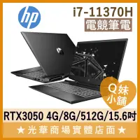 在飛比找蝦皮購物優惠-Q妹小舖❤ 15-DK2801TX RTX3050 I7/1