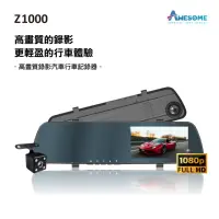 在飛比找momo購物網優惠-【AWESOME奧森】Z1000 1080P雙鏡頭前後雙錄後