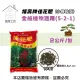 【蔬菜工坊】福壽牌佳花肥-全般植物適用2公斤-小條粒狀(5-2-1)