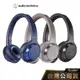 鐵三角 ATH-WS330BT 無線 藍牙 重低音 耳罩 頭戴 重低音 耳機 SOLID BASS 耳罩耳機