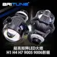 50W矩陣式LED魚眼大燈 3吋直上對鎖H4 H7 H1 9005 9006 內建LED 海拉支架遠近雙光 汽車機車改裝