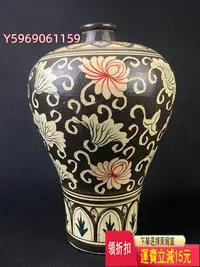 在飛比找Yahoo!奇摩拍賣優惠-宋代磁州窯花枝紋將軍瓶 瓷器 古玩 舊藏
