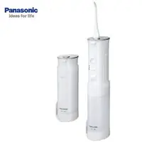 在飛比找樂天市場購物網優惠-Panasonic 國際牌 無接點噴射水流攜帶型沖牙機 EW