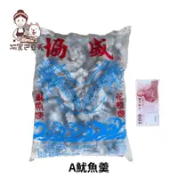 在飛比找蝦皮購物優惠-肉羹.魷魚羹.花枝羹 約3000g