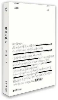 在飛比找Yahoo!奇摩拍賣優惠-旅行,人生最有價值的投資2-那些讓你深信不疑的信條,往往都是