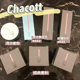 Miho日貨【現貨】CHACOTT 舞臺彩妝 ♡ 新改版 高解析保濕蜜粉 粉撲 Catie推薦