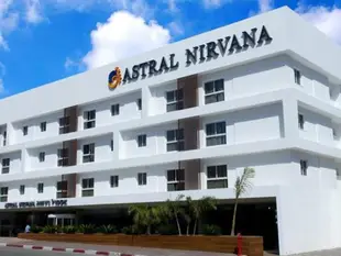 星際尼爾瓦納套房 - 全包型飯店Astral Nirvana Suites - All Inclusive Hotel