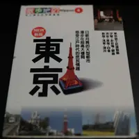 在飛比找蝦皮購物優惠-«東京散步地圖» 二手旅遊書。